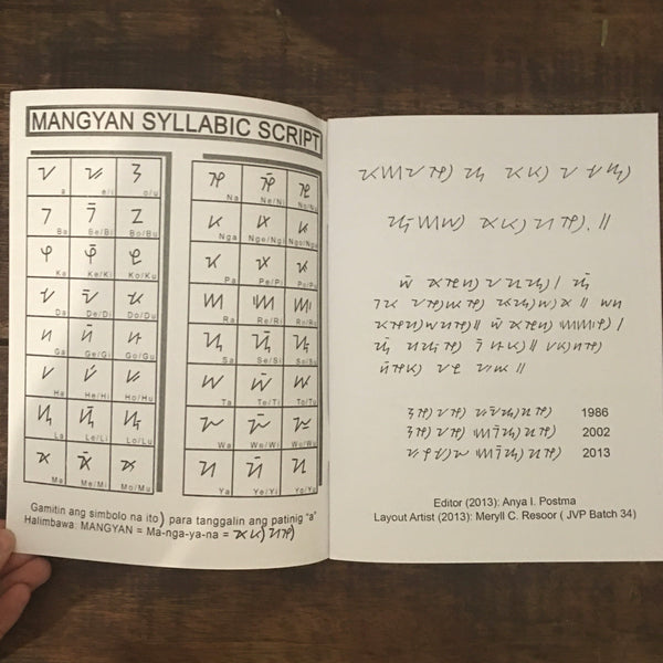 SURAT MANGYAN